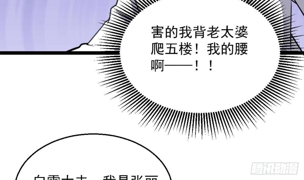 第4话 差一点就…38