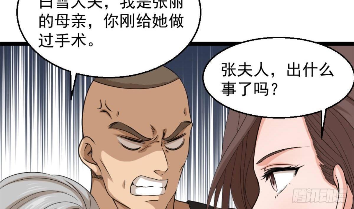 第4话 差一点就…39