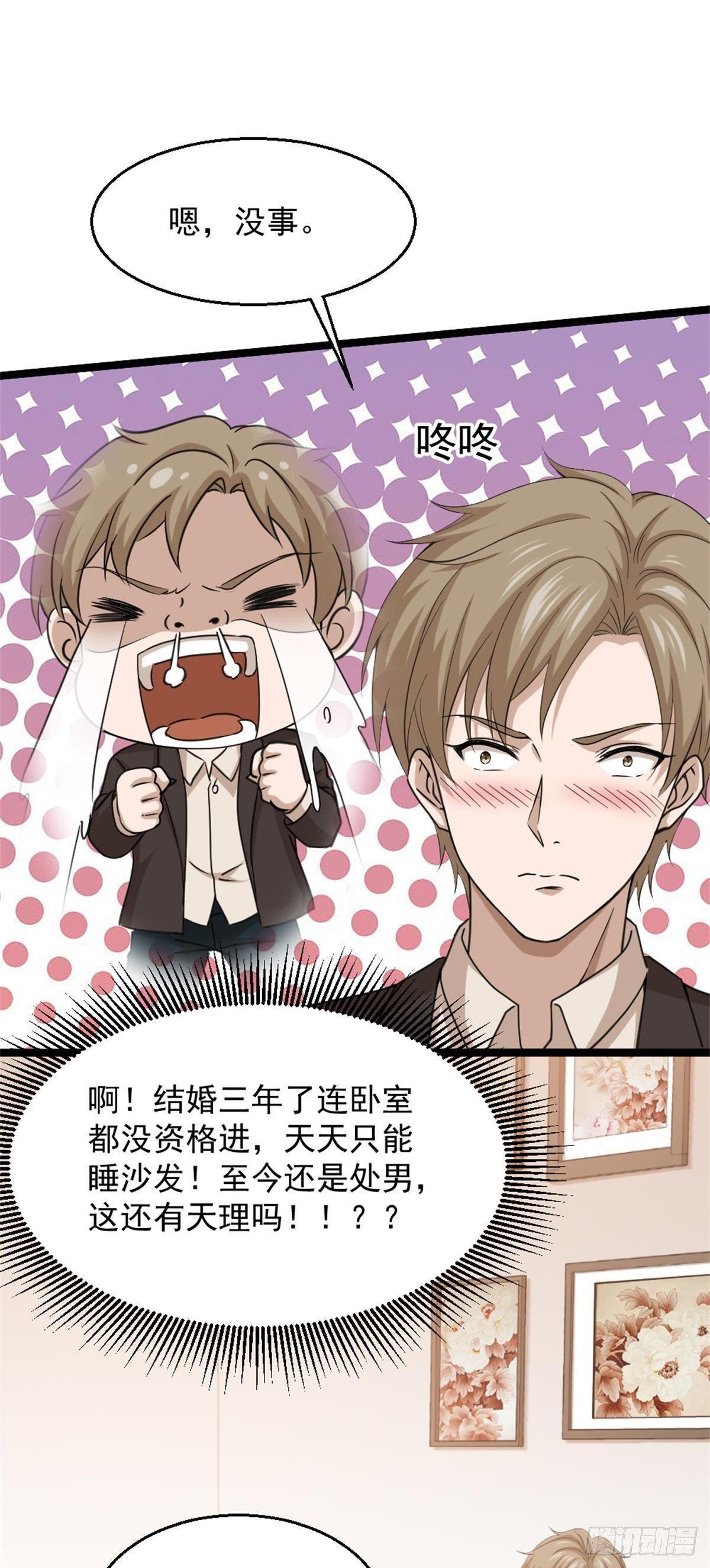 第4话 差一点就…4