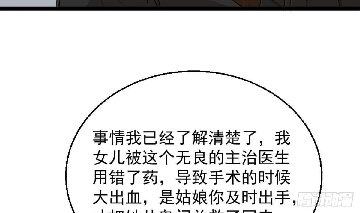 第4话 差一点就…48