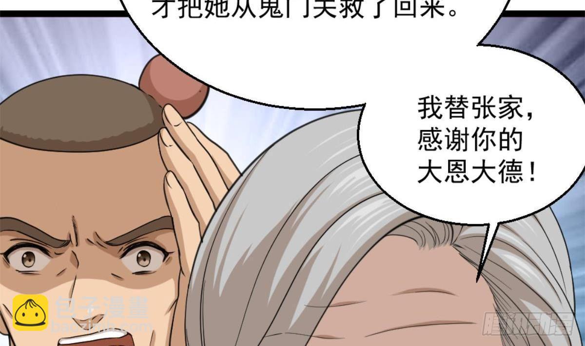 第4话 差一点就…53