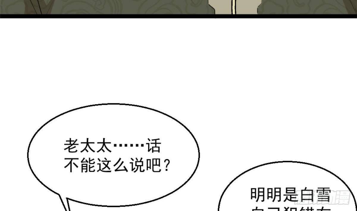 第4话 差一点就…55