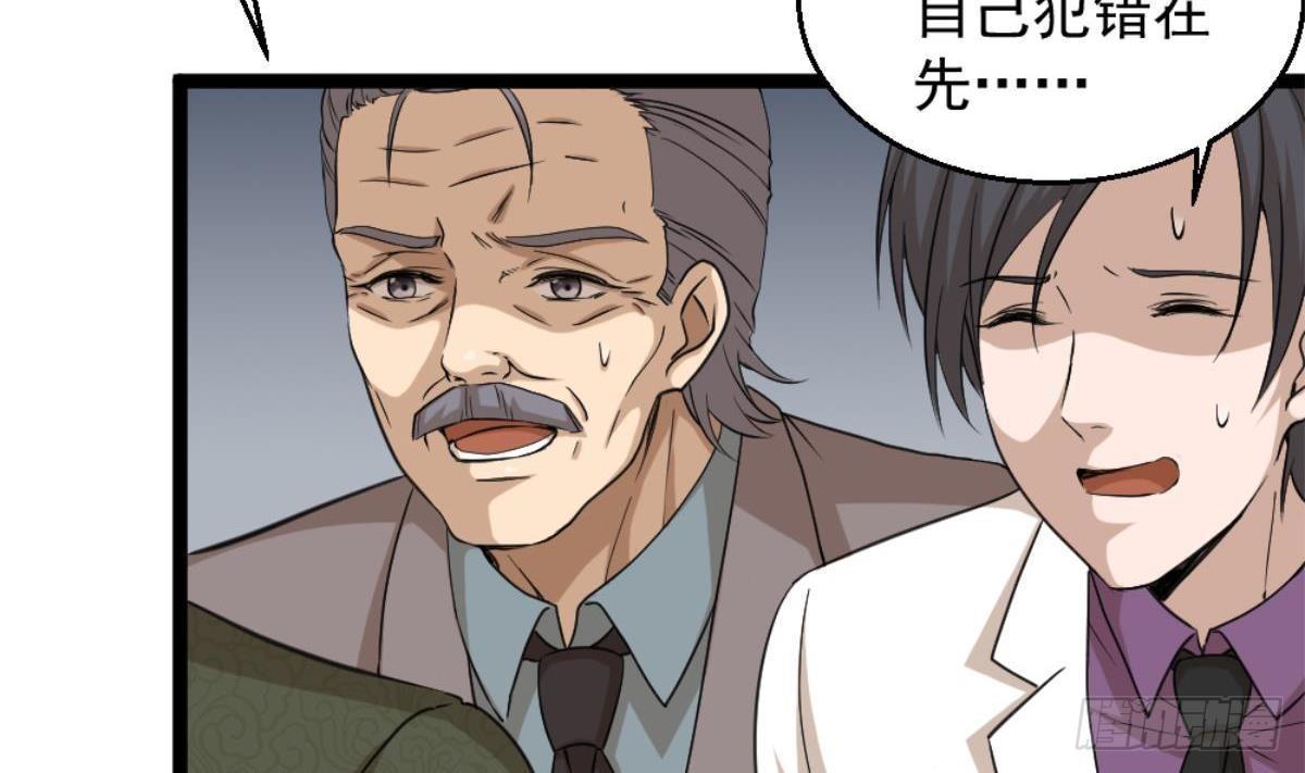 第4话 差一点就…56