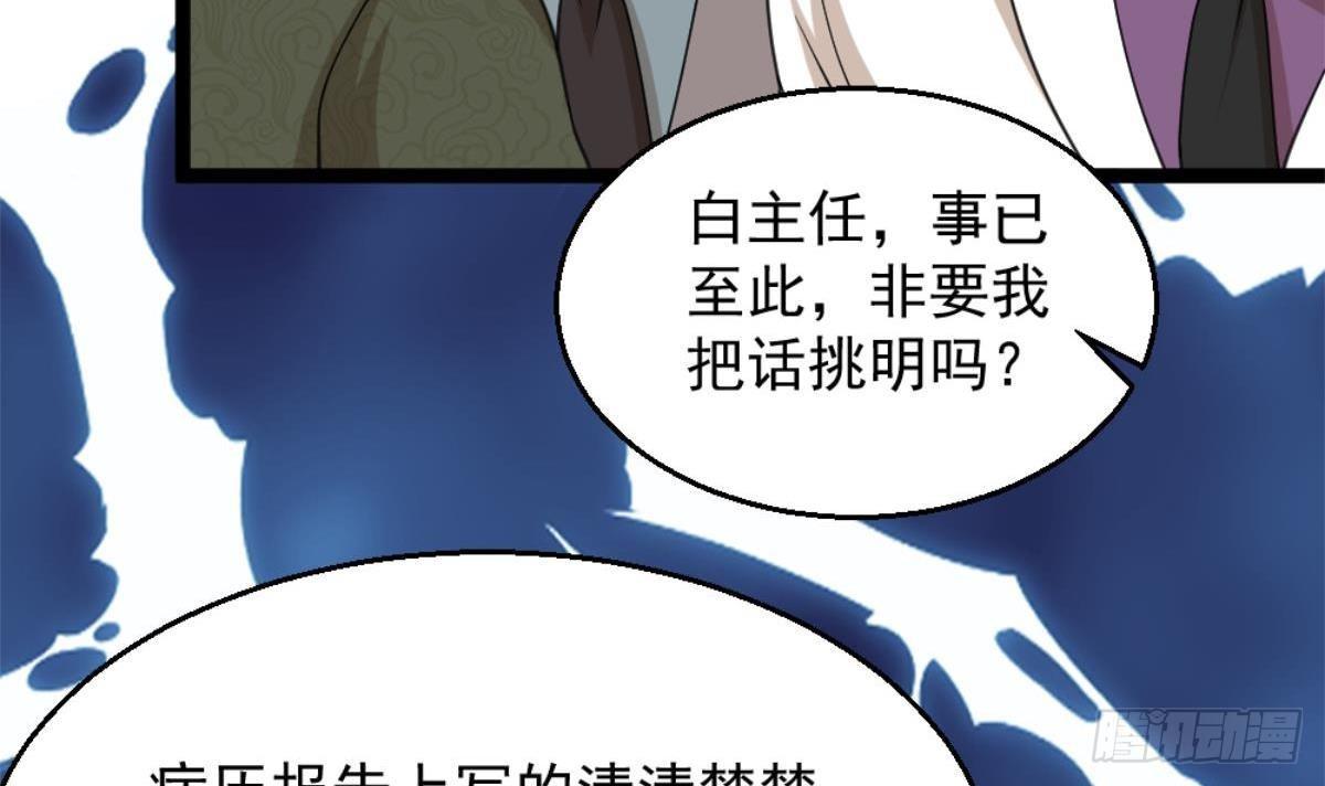 第4话 差一点就…57