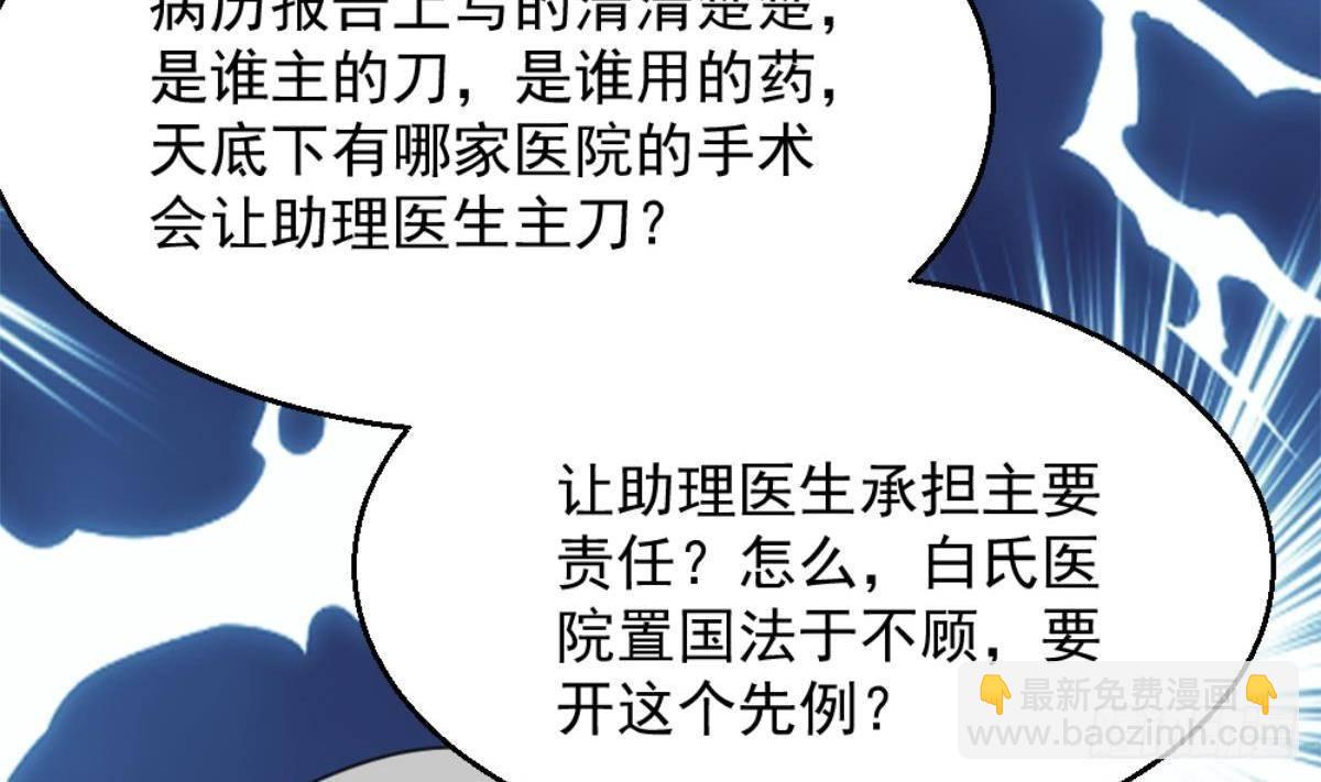 第4话 差一点就…58