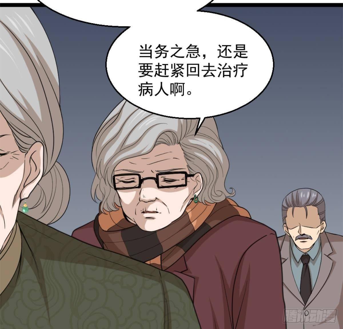 第4话 差一点就…62