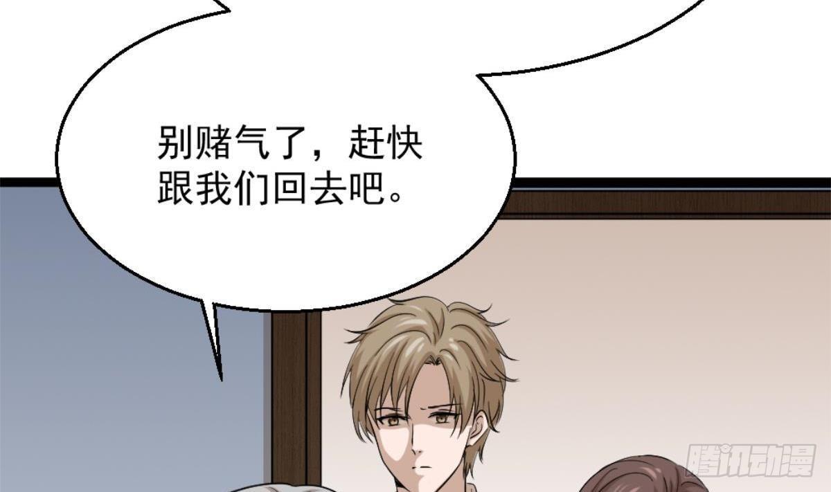 第4话 差一点就…65