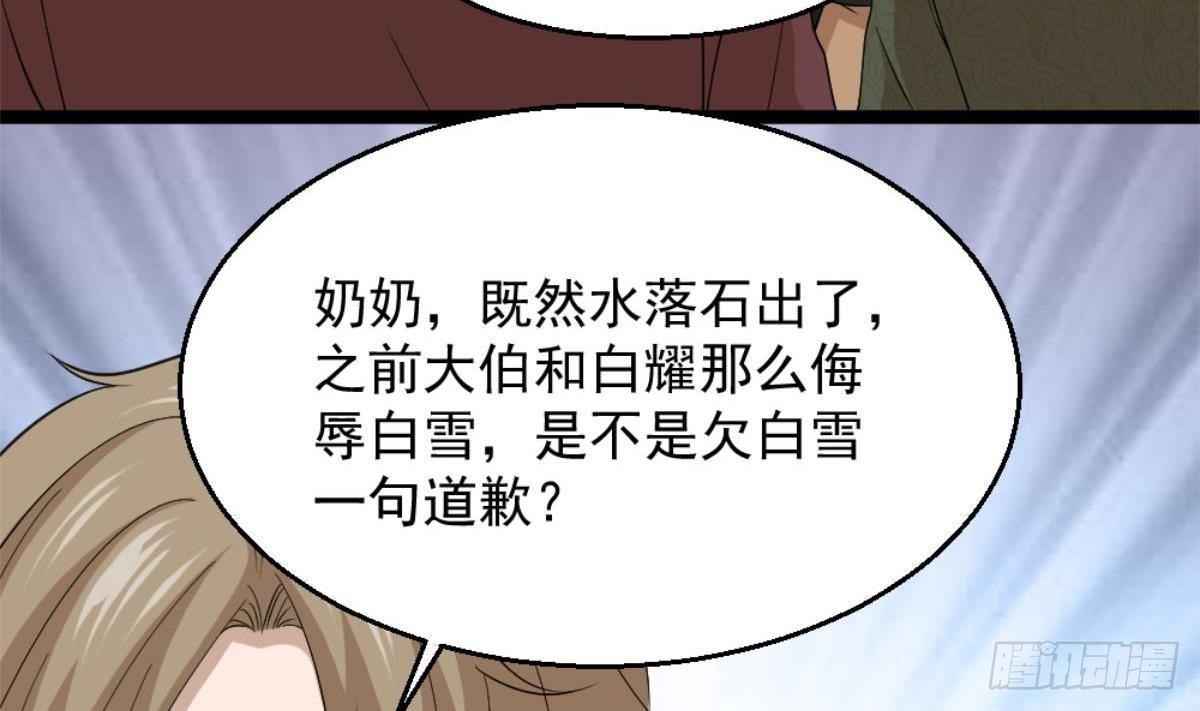 第4话 差一点就…67