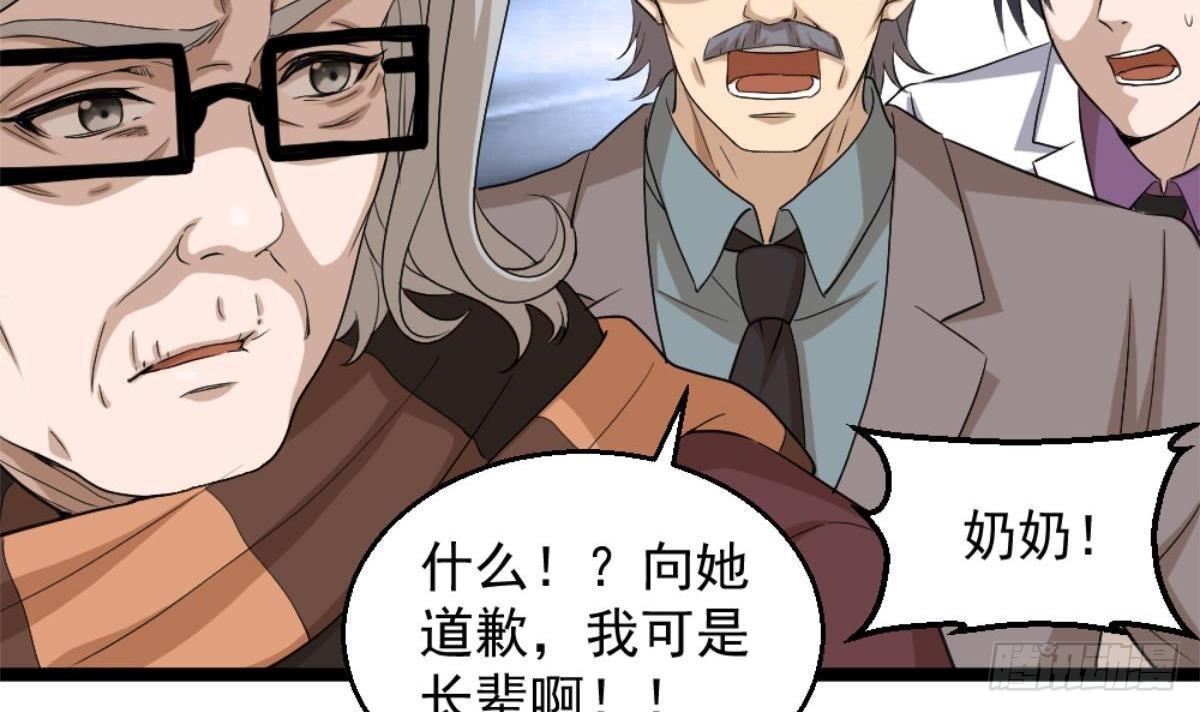 第4话 差一点就…72