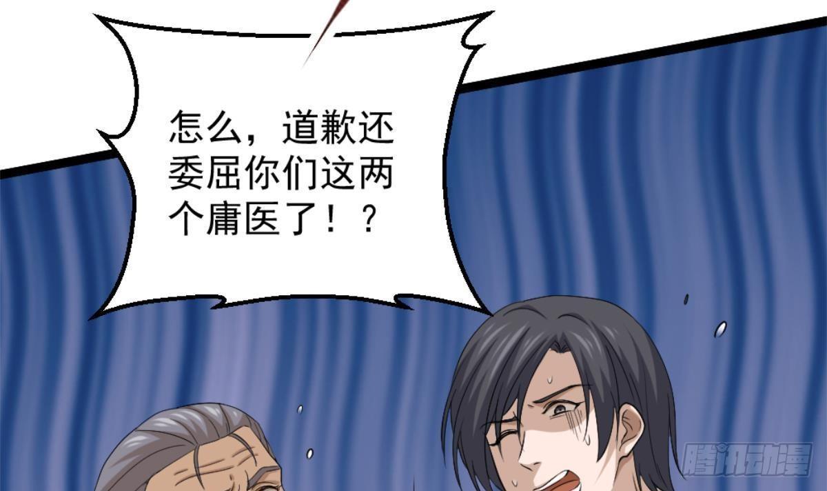 第4话 差一点就…75