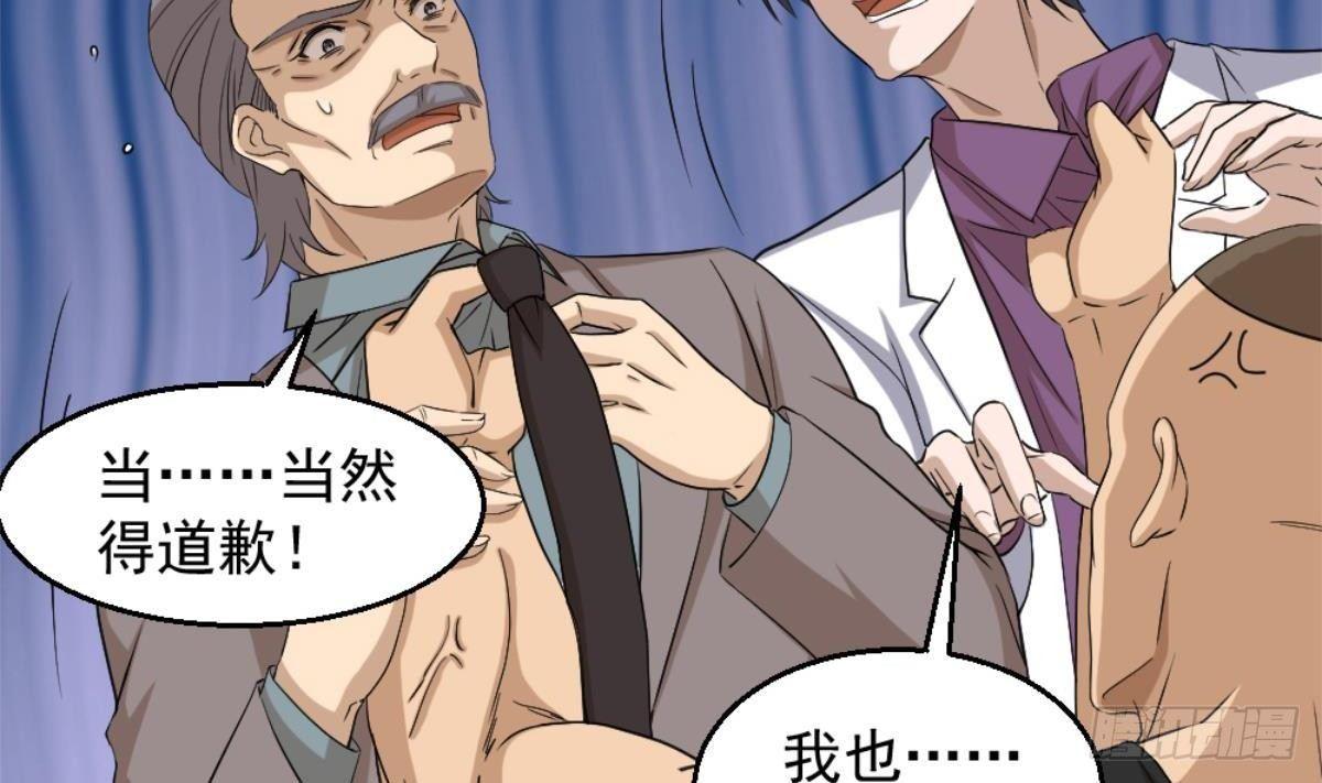 第4话 差一点就…76