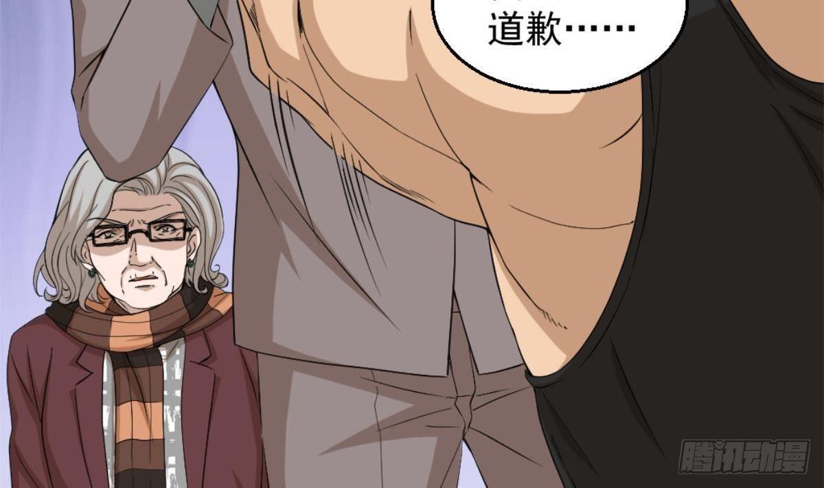 第4话 差一点就…77