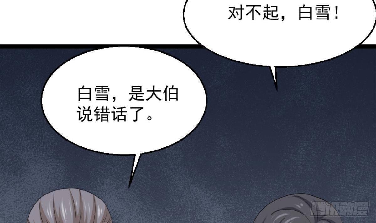 第4话 差一点就…79