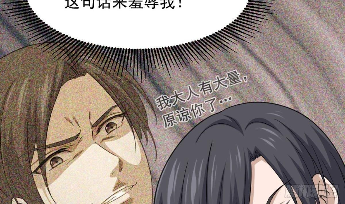 第4话 差一点就…85