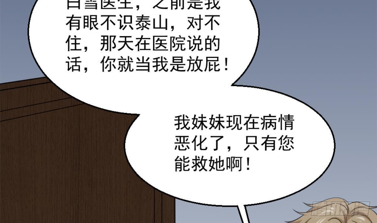 第4话 差一点就…88