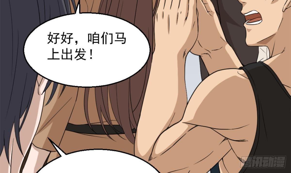 第4话 差一点就…90