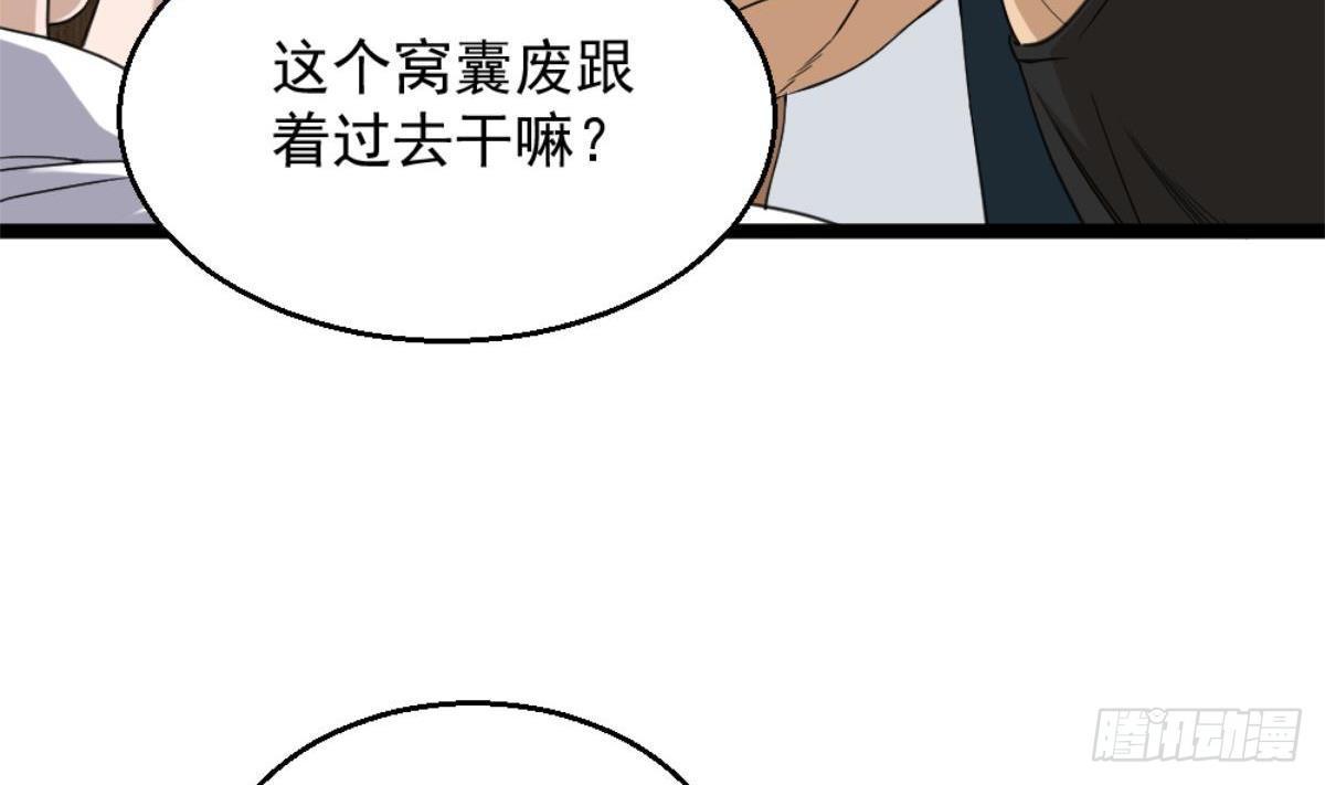 第4话 差一点就…91