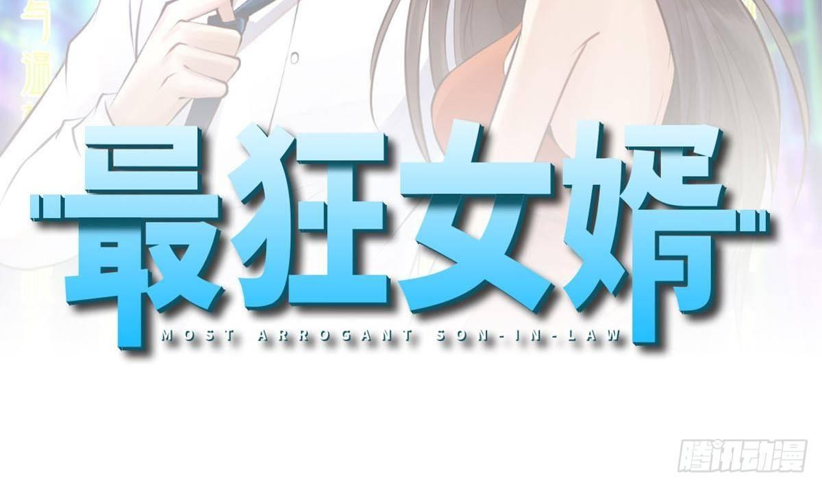 第6话 价值三百万的委托1
