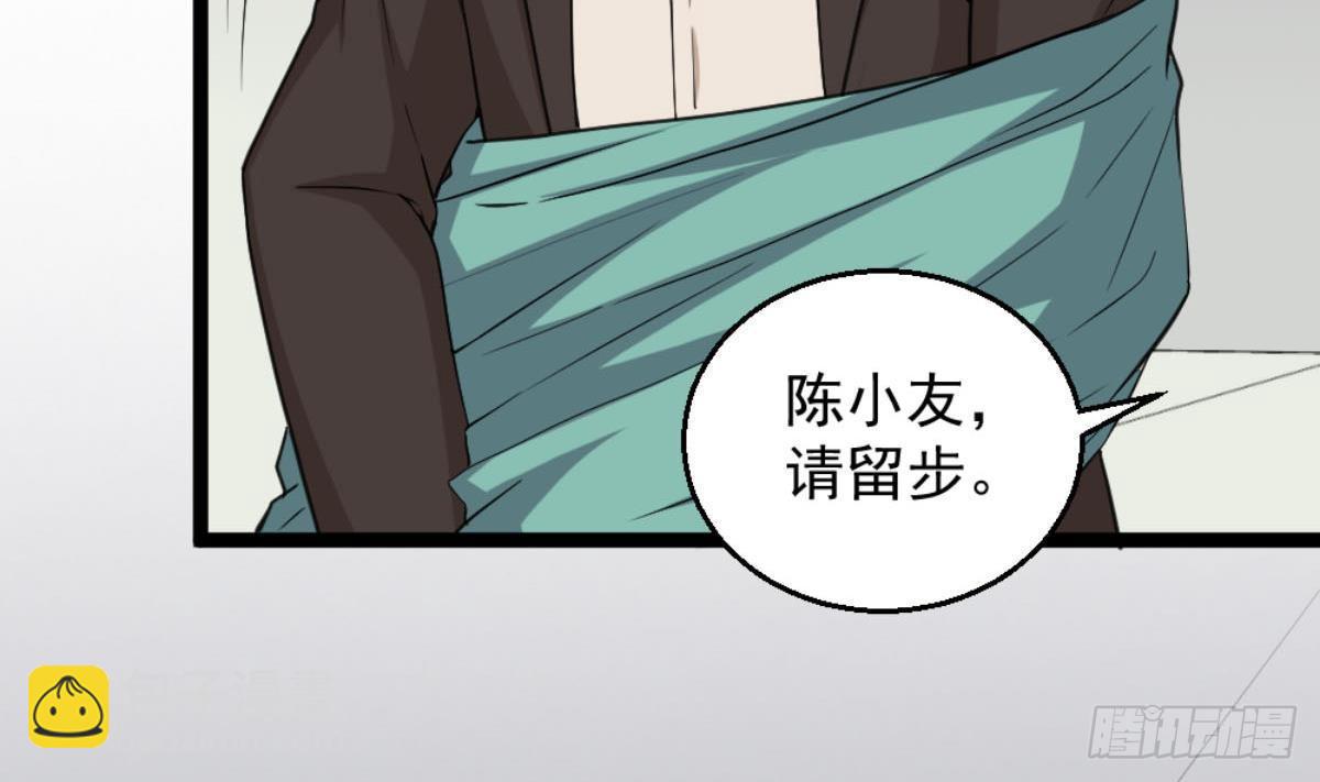 第6话 价值三百万的委托11