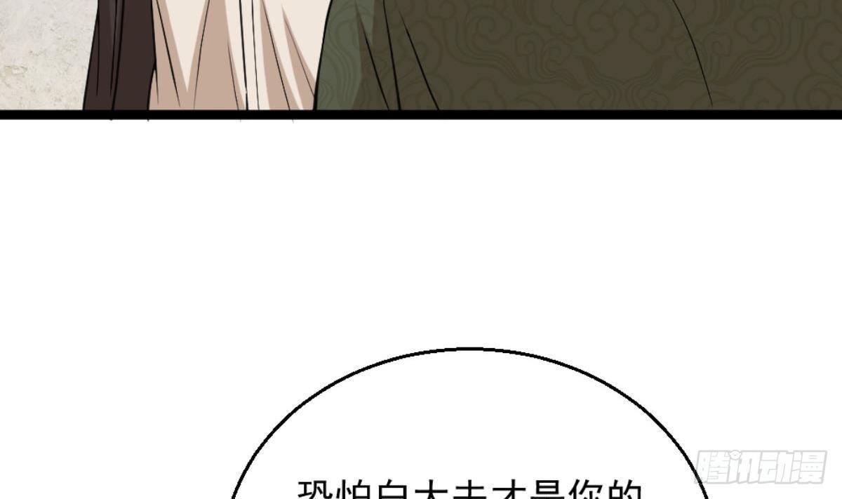 第6话 价值三百万的委托15