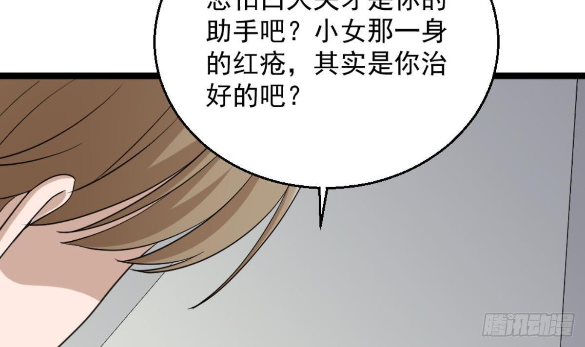 第6话 价值三百万的委托16