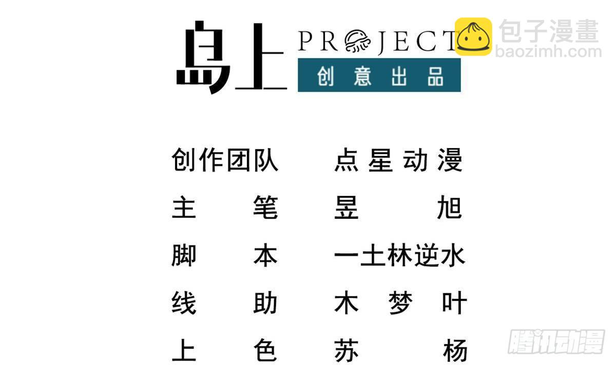 第6话 价值三百万的委托2