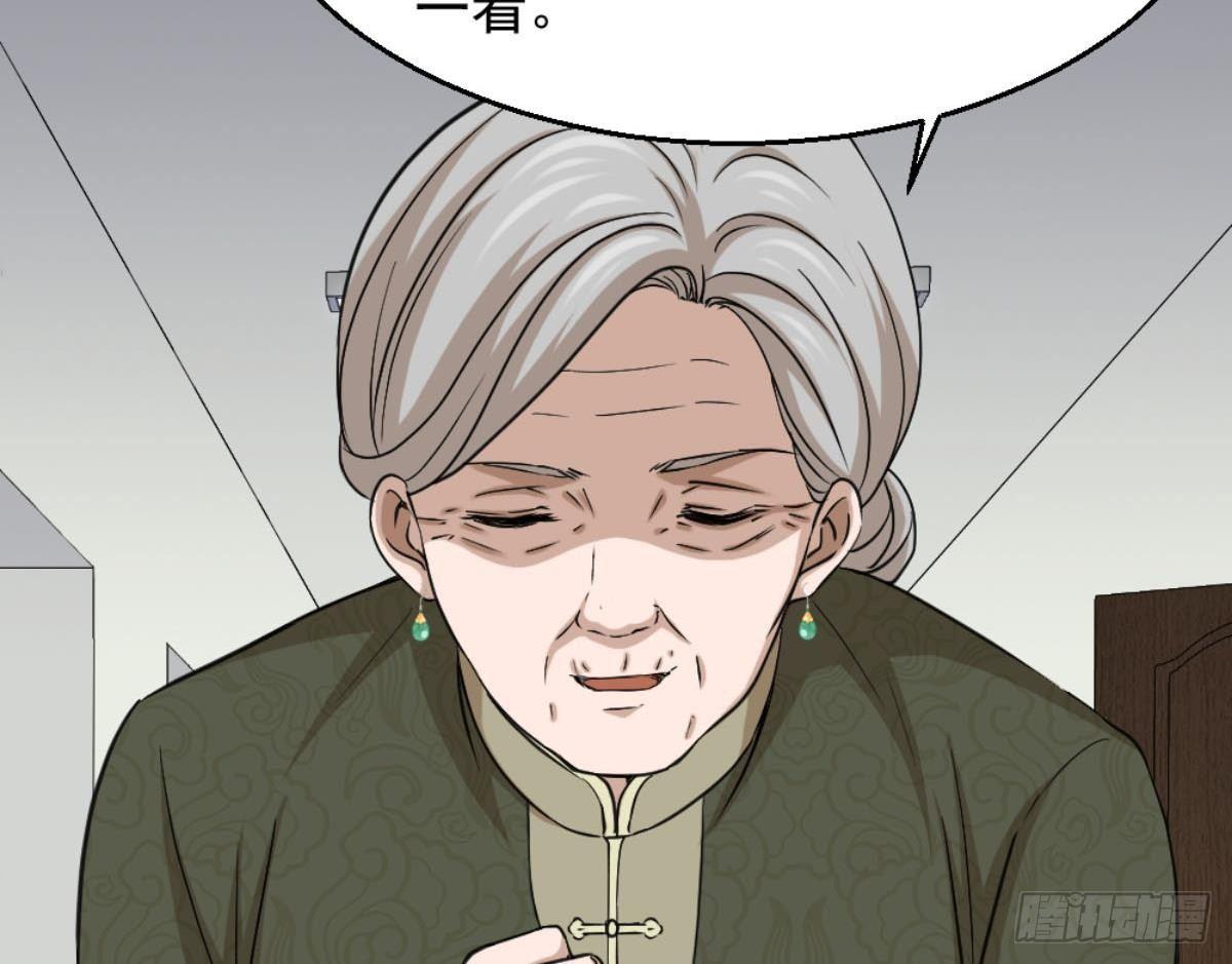 第6话 价值三百万的委托23
