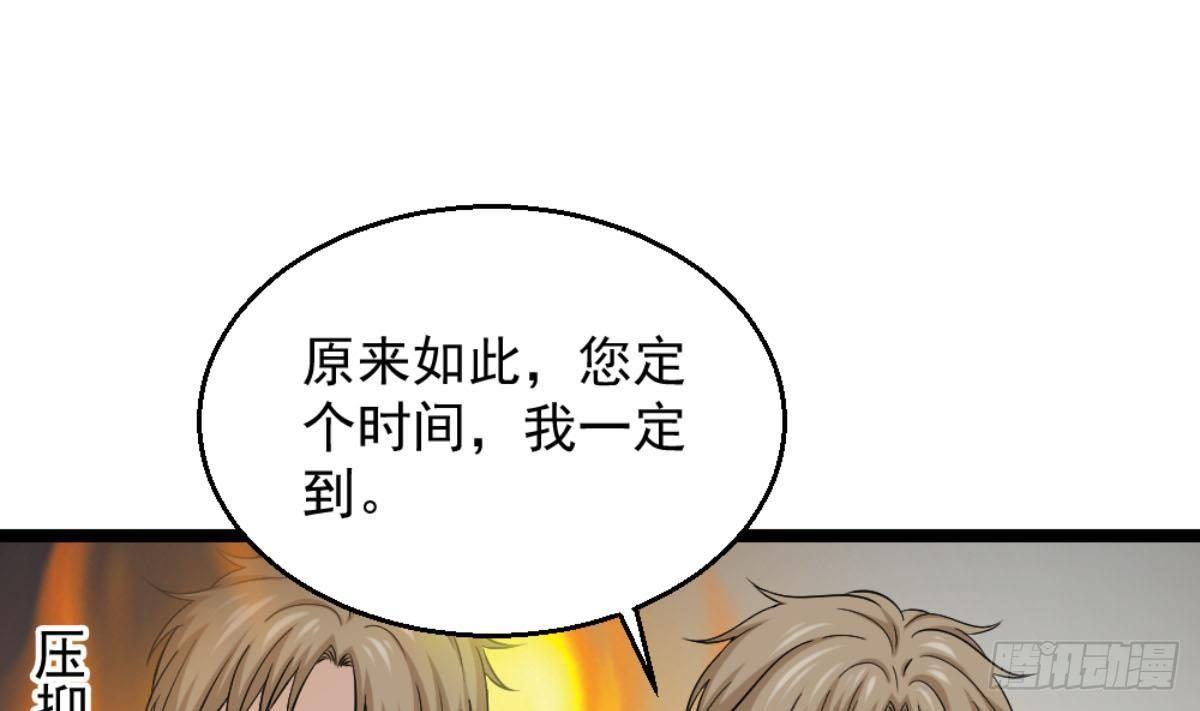 第6话 价值三百万的委托26