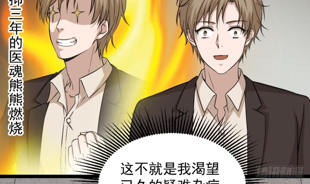 第6话 价值三百万的委托27