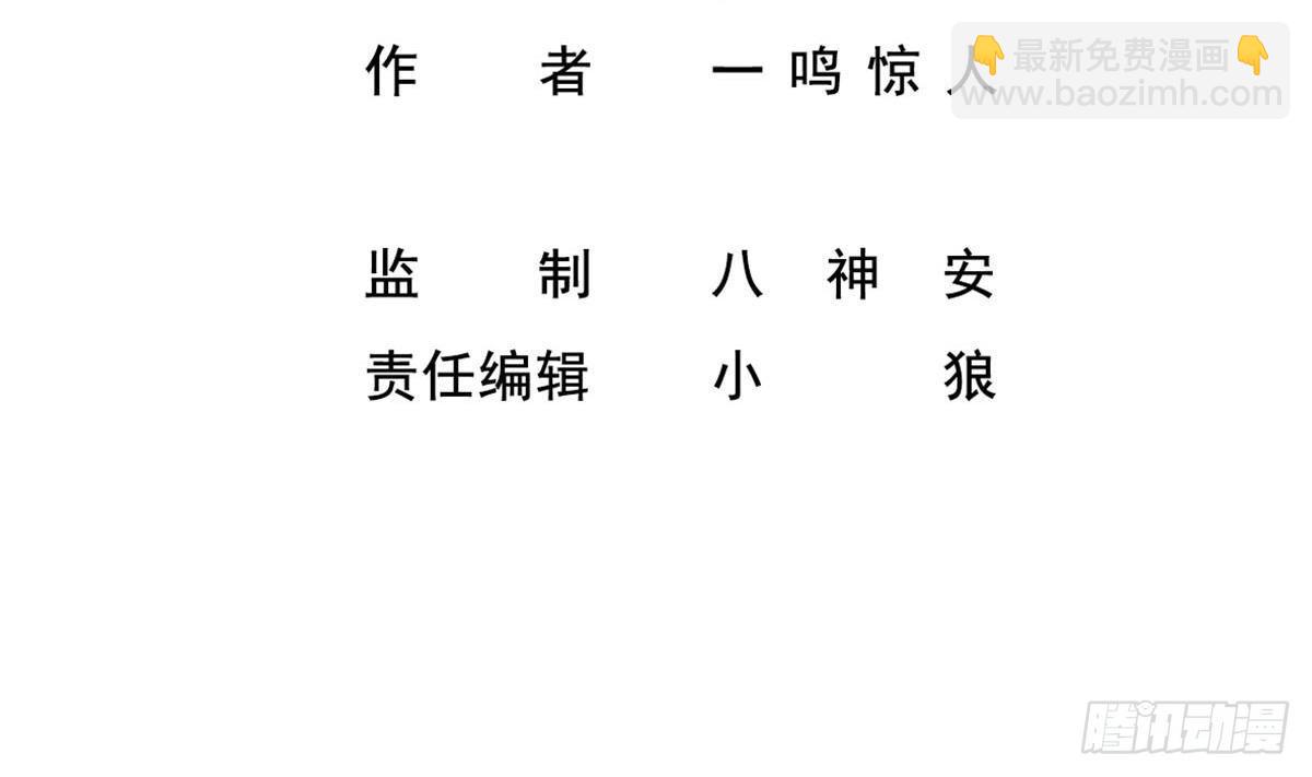 第6话 价值三百万的委托3