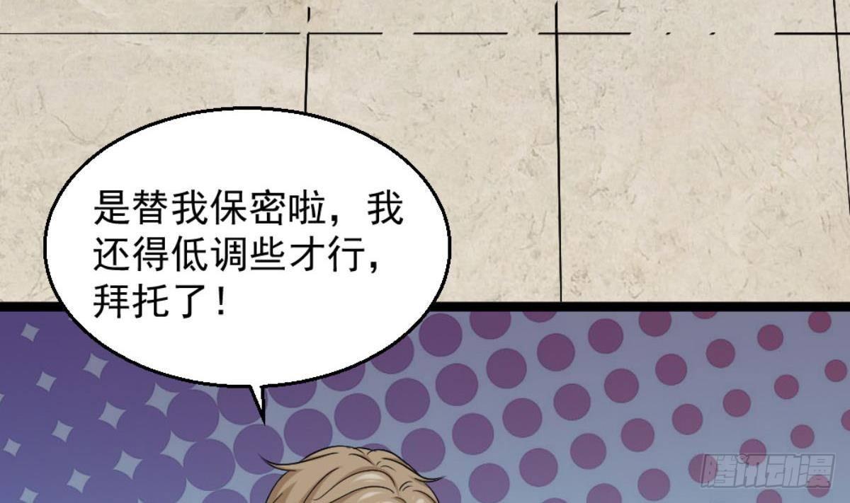 第6话 价值三百万的委托32
