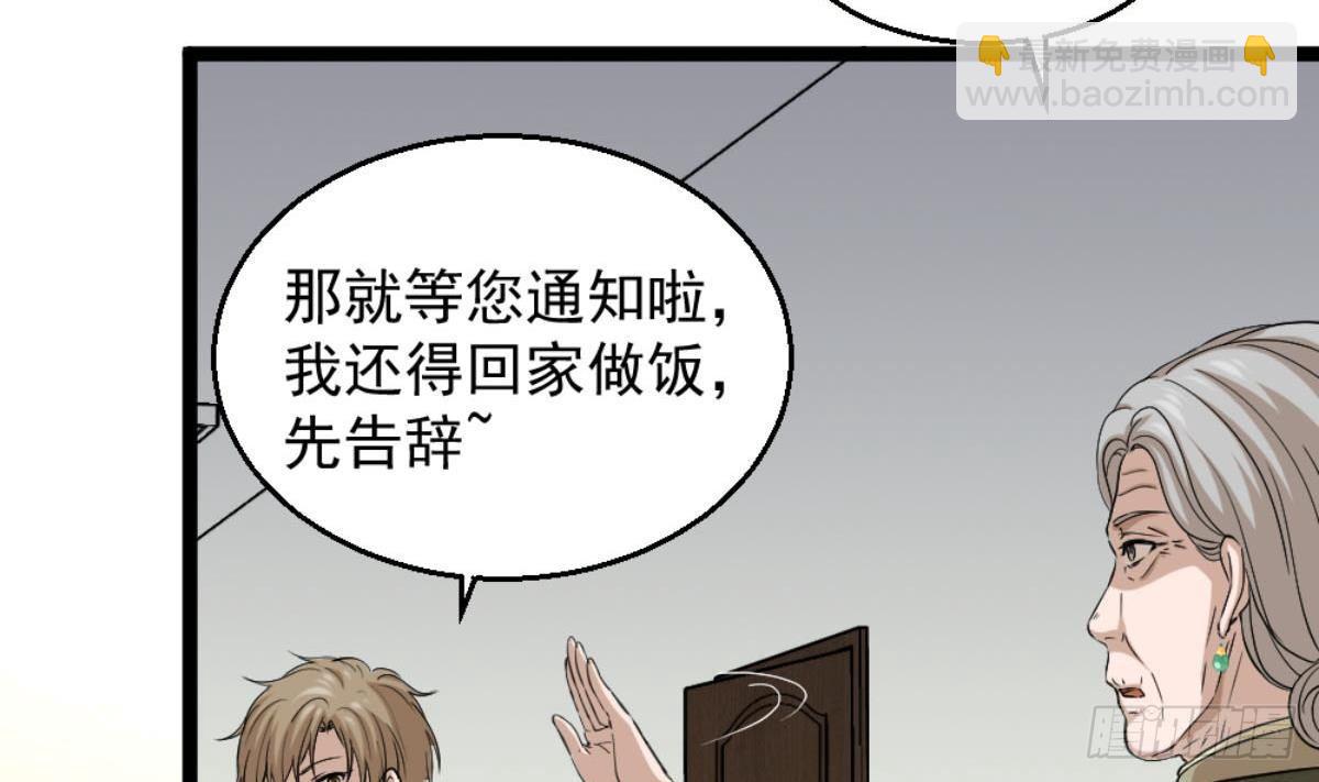 第6话 价值三百万的委托35