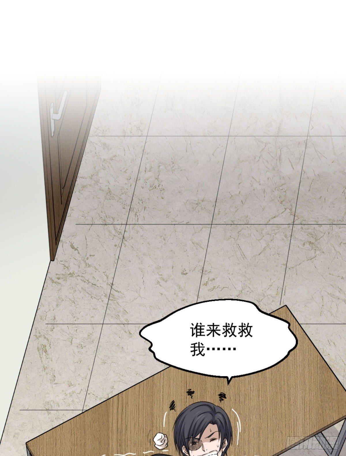第6话 价值三百万的委托4