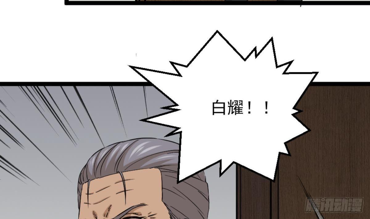 第6话 价值三百万的委托45