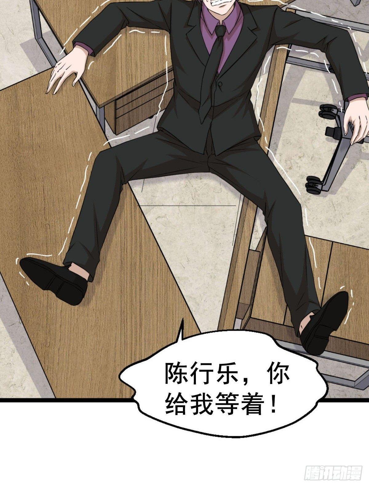 第6话 价值三百万的委托5