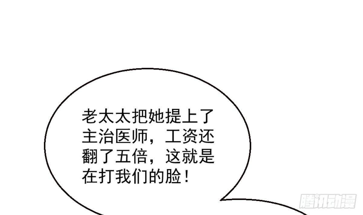 第6话 价值三百万的委托54