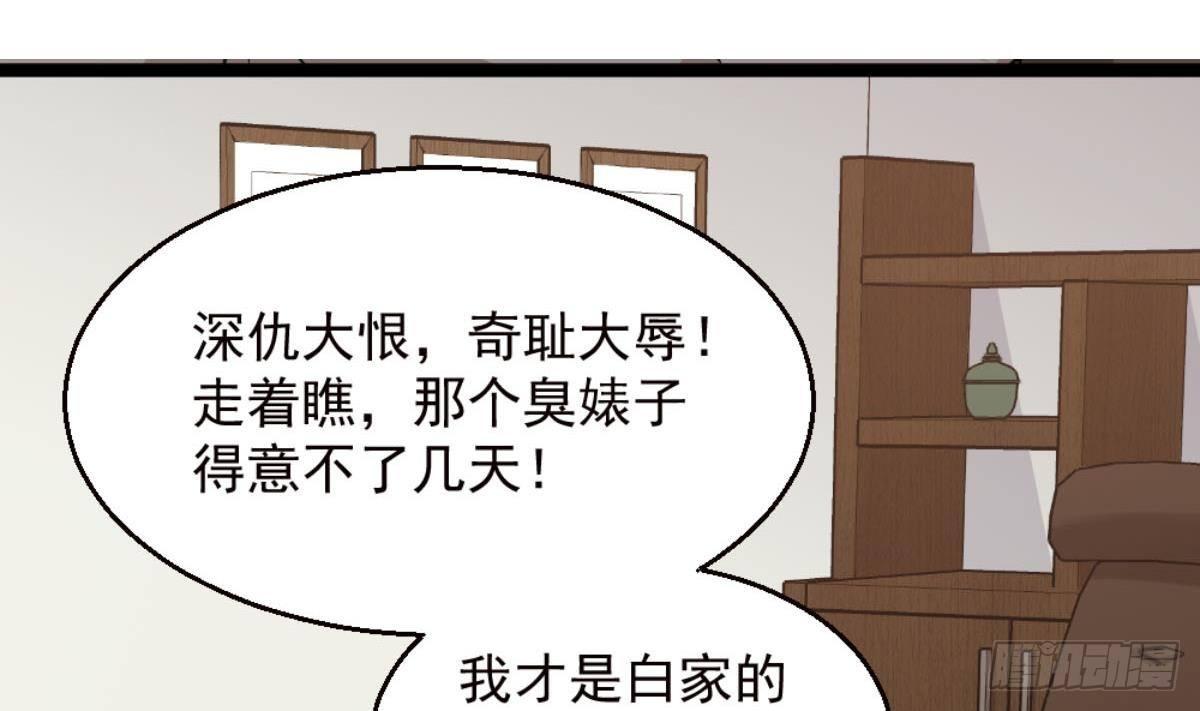 第6话 价值三百万的委托58