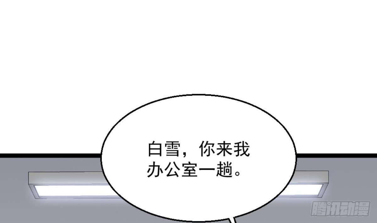 第6话 价值三百万的委托6