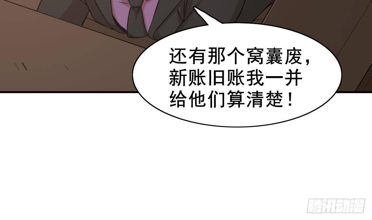 第6话 价值三百万的委托61