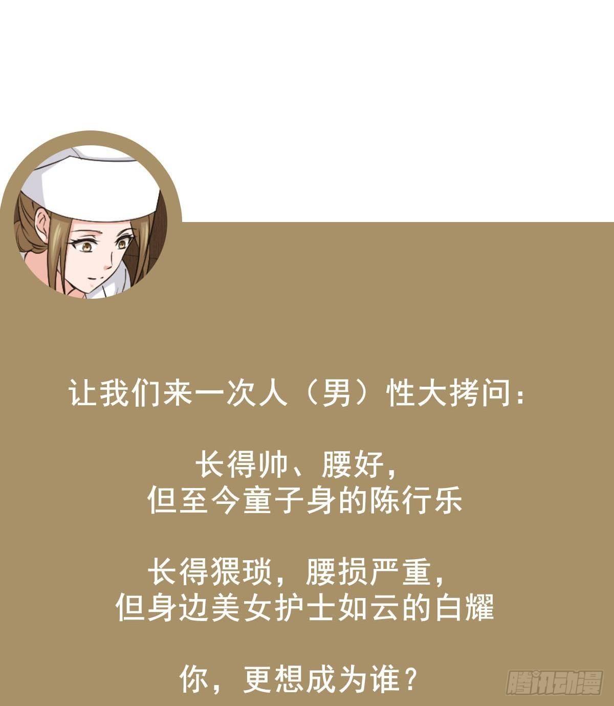 第6话 价值三百万的委托64