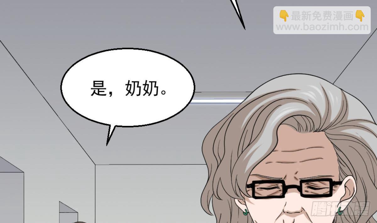 第6话 价值三百万的委托7