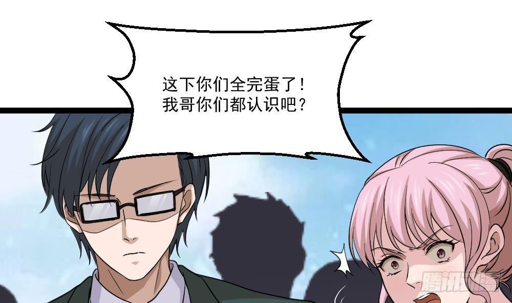 第14话 叫人来Neng死你们56