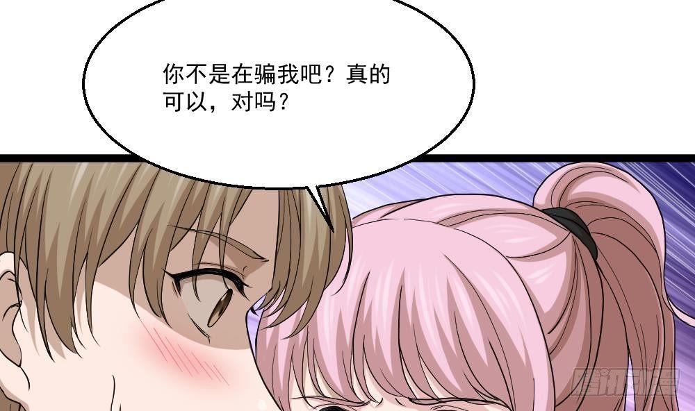第14话 叫人来Neng死你们6