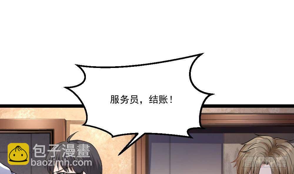 第20话 买单？不存在的11