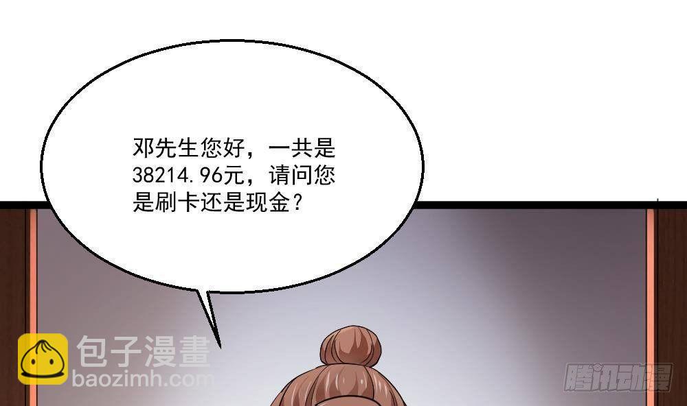 第20话 买单？不存在的13