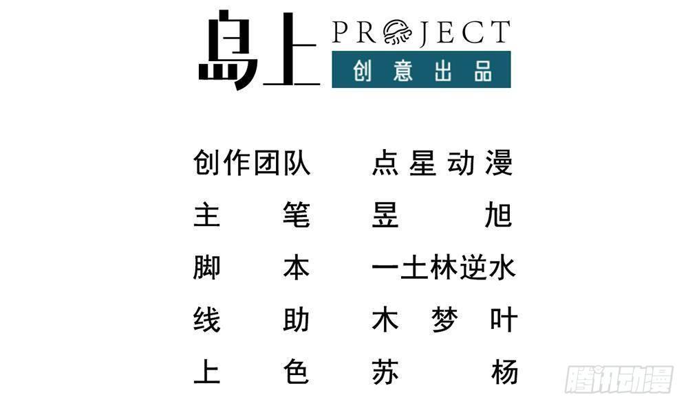 第20话 买单？不存在的2