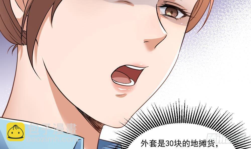 第20话 买单？不存在的20