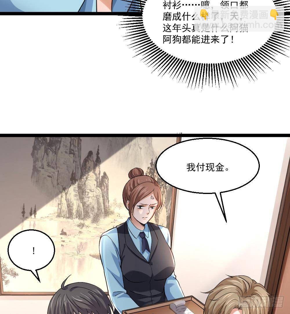 第20话 买单？不存在的21