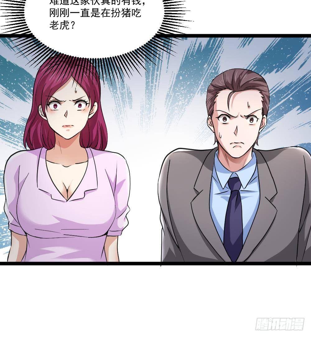 第20话 买单？不存在的23