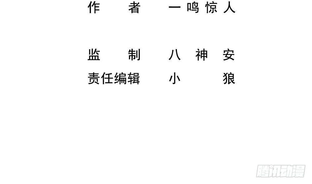 第20话 买单？不存在的3